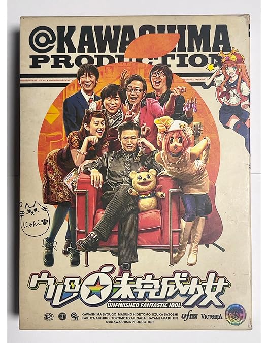 Amazon.co.jp: 【Loppi・HMV限定】ウレロ☆無限大少女 DVD-BOX : DVD